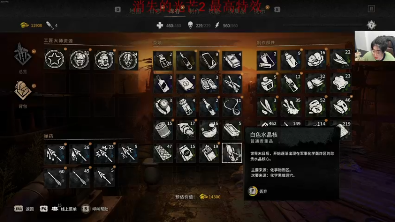 【2022-02-10 04点场】章随便先生：消光2最高特效2k60帧