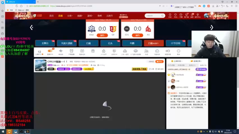 【2022-02-10 17点场】白鲨xiubi丶：CFPLS19加油~~！！