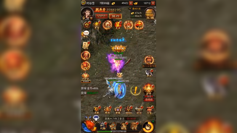 蓝月传奇 (137)