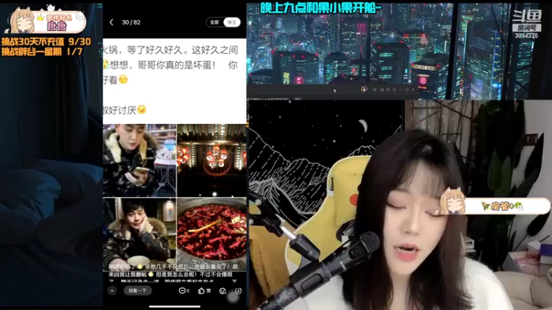 【2022-02-09 19点场】妮可老师：妮可漏脸ing⭐和果小果开船！