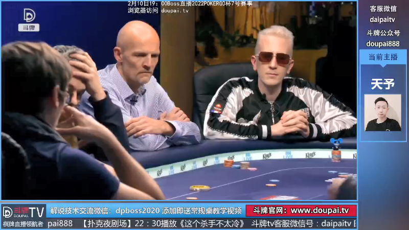 【棋牌娱乐】斗牌TV的精彩时刻 20220210 00点场