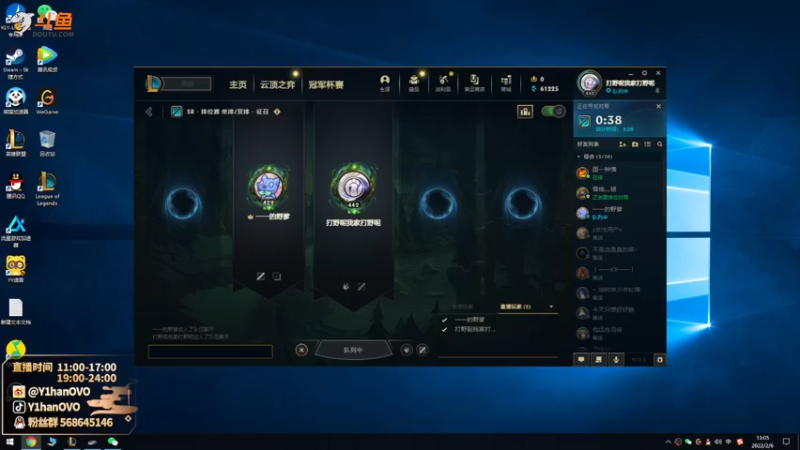 【2022-02-06 12点场】Y1hanOVO：遗憾：打会一区钻一，晚点韩服冲王者！！