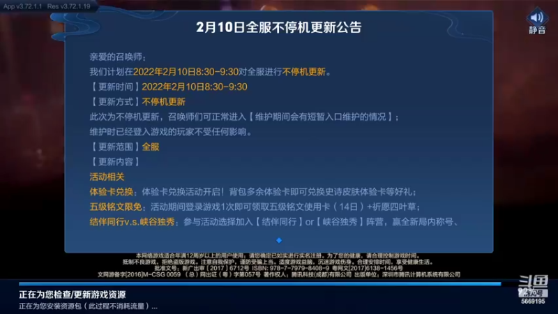 【2022-02-10 18点场】亚瑟王丶Z：新人直播第一天 大家轻点鼓励