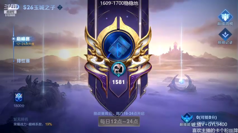 【2022-02-10 08点场】Fly高一刀：高一刀：分析一下新打法