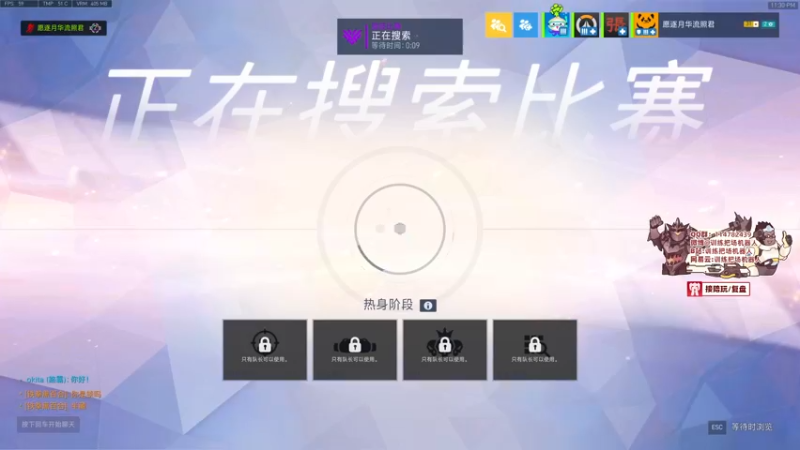 【2022-02-09 23点场】训练把场机器人：机器人：ow2是不是要来了！