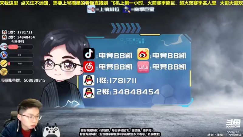 【2022-02-09 21点场】电竞BB凯丶：王朝全能导师，飞机上镜