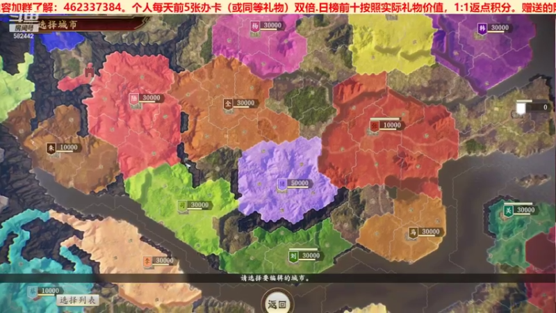 三国群英会黄巾之乱篇第⑧天03