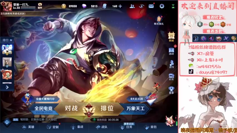 【2022-02-10 13点场】小飞Avery：小乔 安其拉 嘻嘻哇咔咔