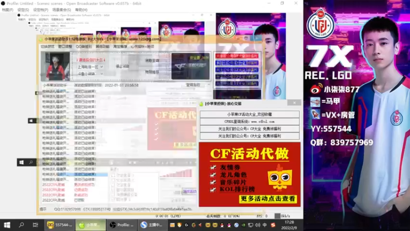 【2022-02-09 17点场】LGD小柒柒：练枪 训练 比赛加油！