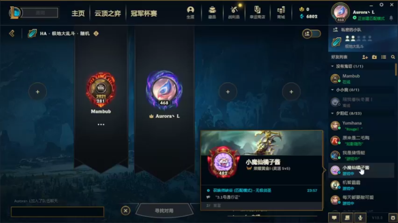 【2022-02-05 23点场】一吻倾心：一起来贴贴