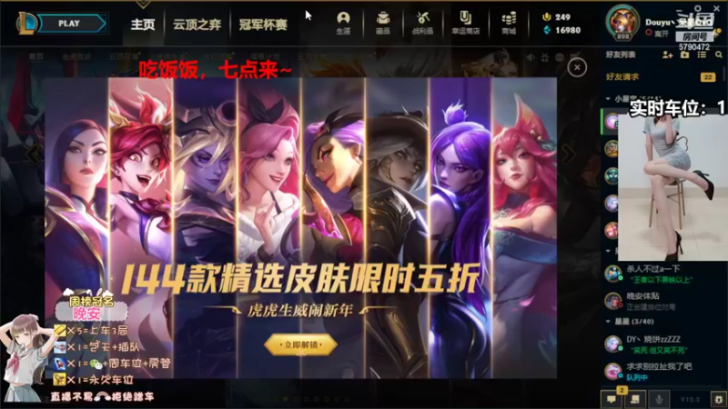 【2022-02-10 18点场】呆星QvQ：御姐车队，你们的呆星回来啦~