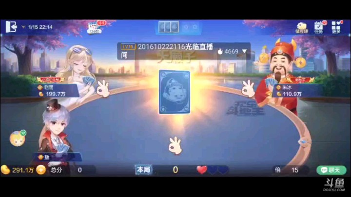 0115特辑，地主被我的抢地主干扰了牌运，开局对子过了两手本身准备炸了，队友帮忙让我过掉一个10打五个Q，没想到逼出王炸，接下来地主跟下家炸弹比大小，比不过