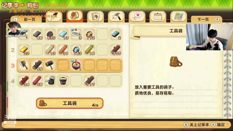 【2022-02-10 16点场】解说奶弟：新牧场物语橄榄镇今天~
