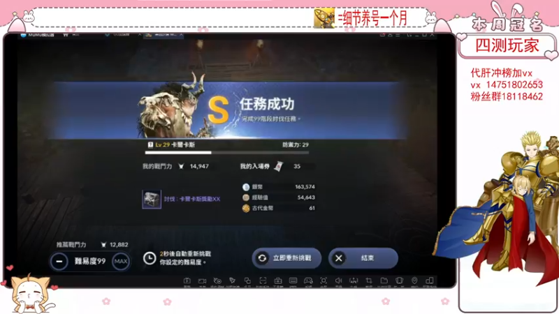 【2022-02-04 03点场】刘涛er：细节提战上分爬塔