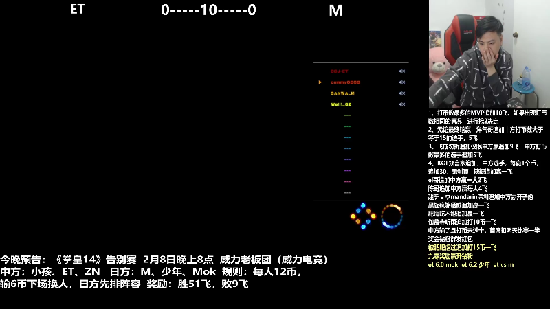 【格斗游戏】游天堂的精彩时刻 20220210 14点场