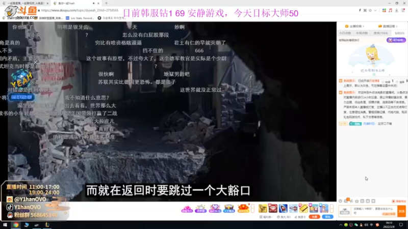 【2022-02-08 17点场】Y1hanOVO：遗憾：韩服新号目前钻石1，冲前十咯！