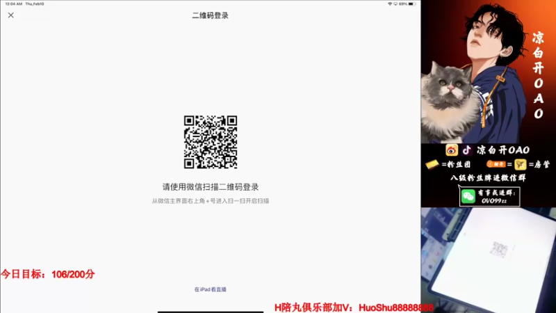 【2022-02-10 00点场】凉白开OAO：【匹路人上战神】