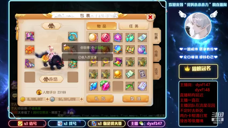 【2022-02-08 17点场】我叫小小小方：专业精锐！！！