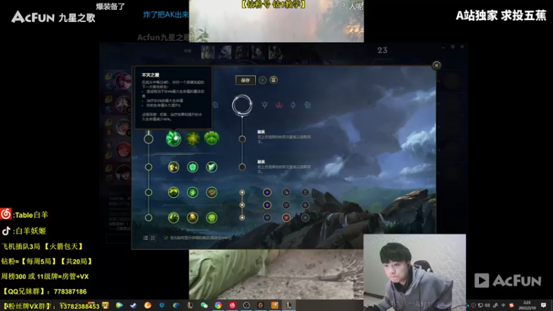 【2022-02-10 02点场】白羊妖姬：【斗一姬】【中路细节全解】