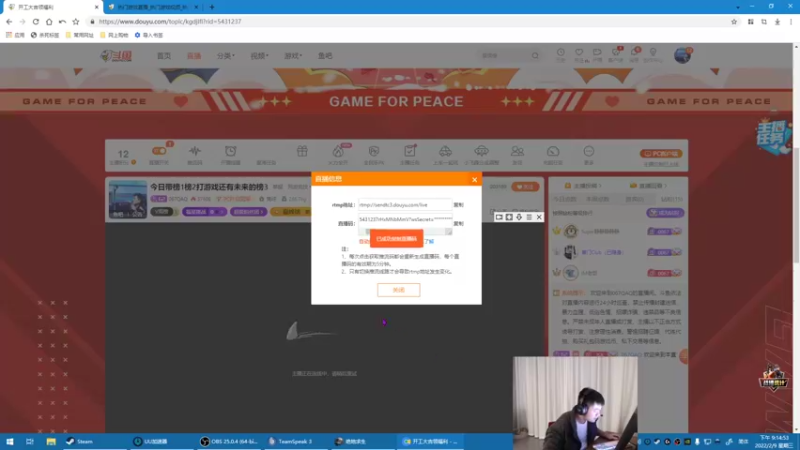 【2022-02-09 21点场】067QAQ：今日带榜1榜2打游戏还有未来的榜3