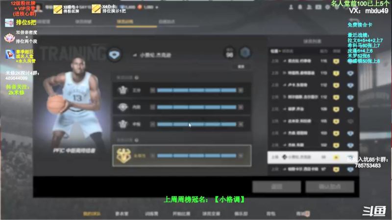 【2022-02-09 19点场】BN丶米修：进来学技术 办卡看号