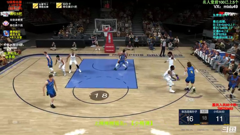 【2022-02-10 16点场】BN丶米修：威少跟利拉德换了算了，湖人总冠军！