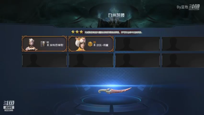 【仙剑4】Dy蓝牧的精彩时刻 20220210 13点场