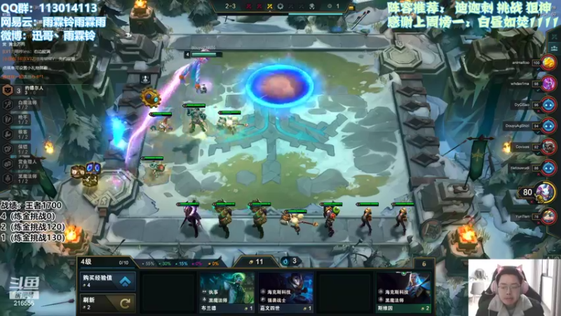 【2022-02-10 11点场】迅哥丶雨霖铃：美测王者局！！！