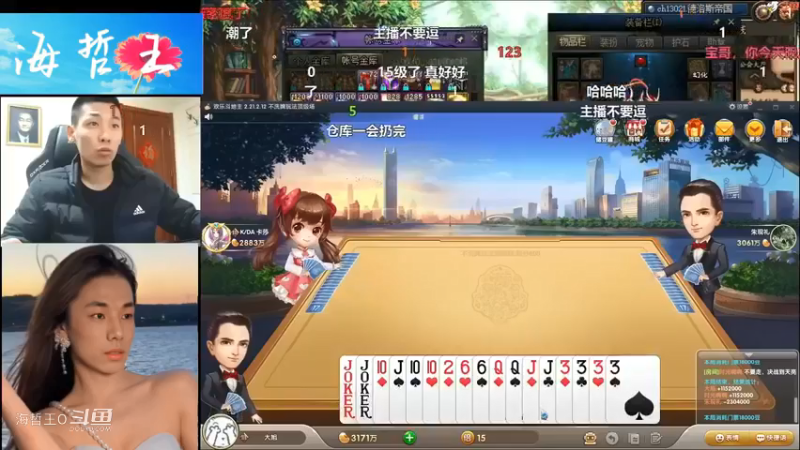 【旭旭宝宝】斗地主不要走决战到天亮