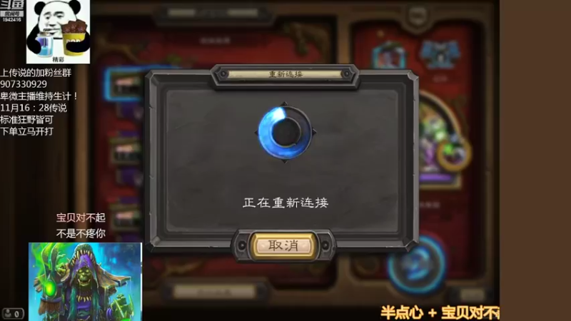 【2022-02-08 21点场】礼异枝：狂野快攻术针细教学！！