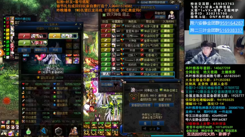【2022-02-10 09点场】DNF木叶剑心：木叶:今晚巨龙吊机变猪C打造