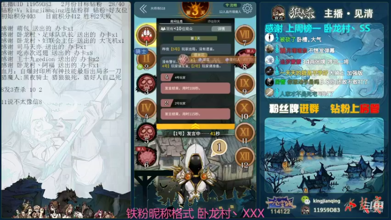 【2022-02-09 18点场】见清king：胡子，怼他们。冲#狼人杀官方#