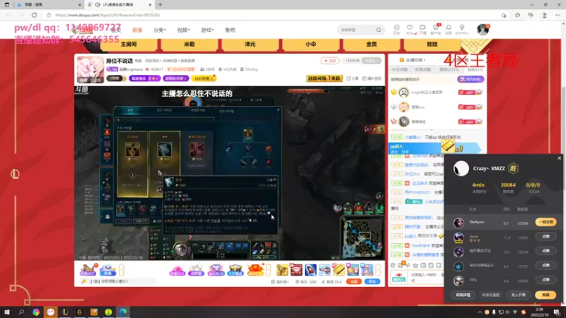 【2022-02-10 02点场】卡兔琳娜OvO：王者局midking