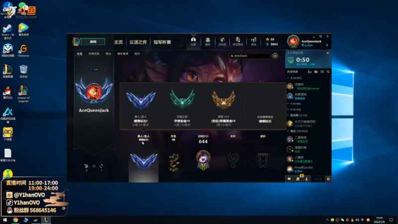 【2022-02-06 14点场】Y1hanOVO：遗憾：打会一区钻一，晚点韩服冲王者！！