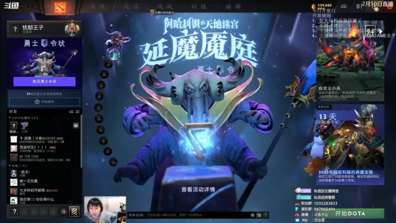 【2022-02-10 19点场】杰出哥：7点 血压开黑！！