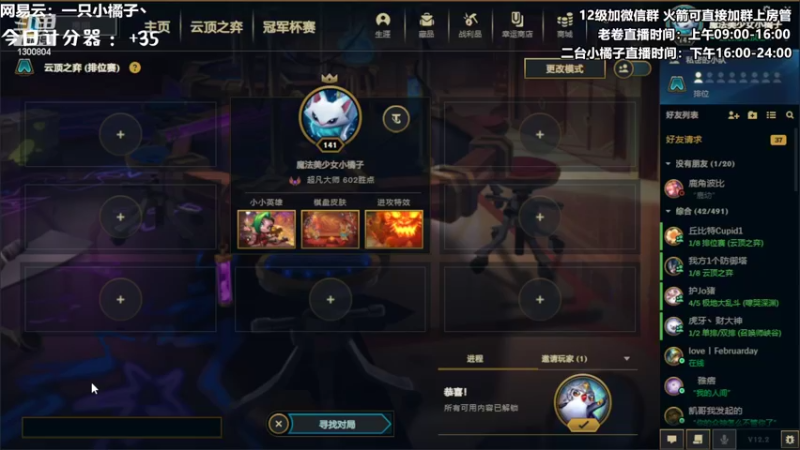 【2022-02-10 18点场】卷子丶：不能摆烂啦，冲冲冲！！！