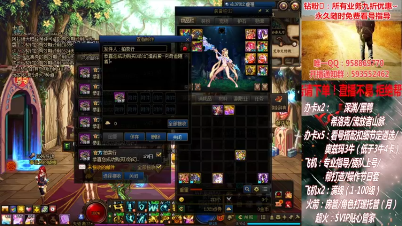 【2022-02-09 23点场】DNF丶心软：大哥们新年好鸭！我回来了