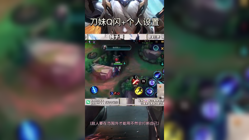 刀妹Q闪+个人设置
