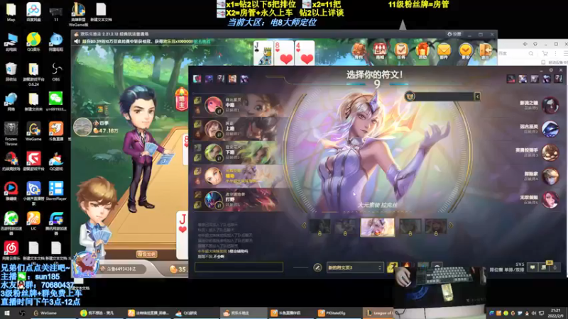 【2022-02-09 21点场】法神瑞兹：我回来了！ 6493438