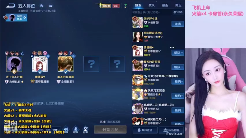 【2022-02-05 14点场】解说梦梦：【冲荣耀】虎年发大财！！！