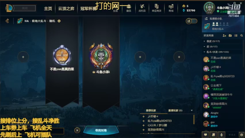 【2022-02-08 17点场】小泽Eddy：网一网二 日常乱斗 伤害王把把c