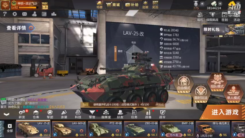 【2022-02-08 18点场】神怒流云飞沙：流云飞沙的直播间