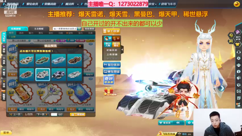 【2022-02-09 23点场】圆梦大师丶秦珂：上头碰瓷爆天雷诺不出免费送了