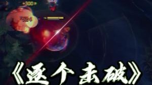 葫芦娃救爷爷被螳螂逐个击破，还嘲讽了一句“五娃怎么没来”