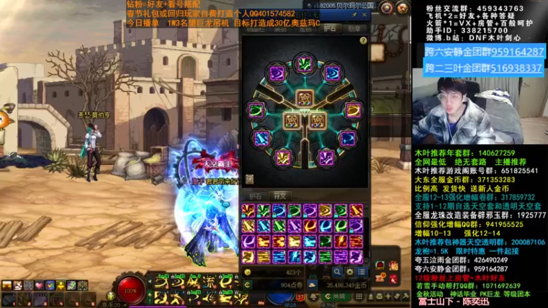 【2022-02-10 03点场】DNF木叶剑心：木叶:今晚巨龙吊机变猪C打造