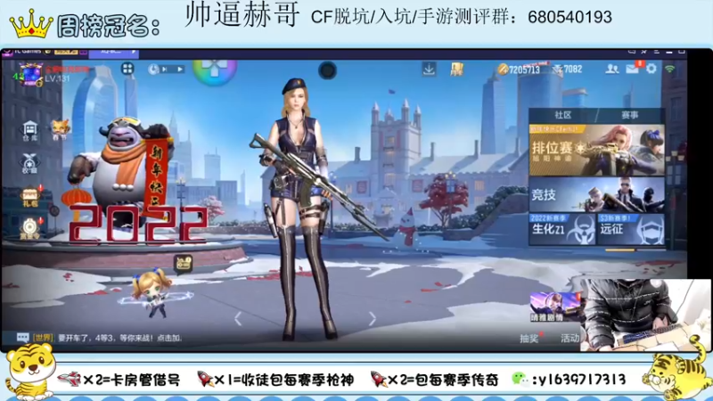 【2022-02-10 11点场】亮哥il：收徒培养 带粉排位111