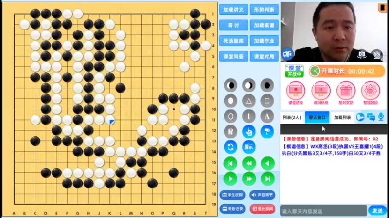 周四高段班20220210围棋网课