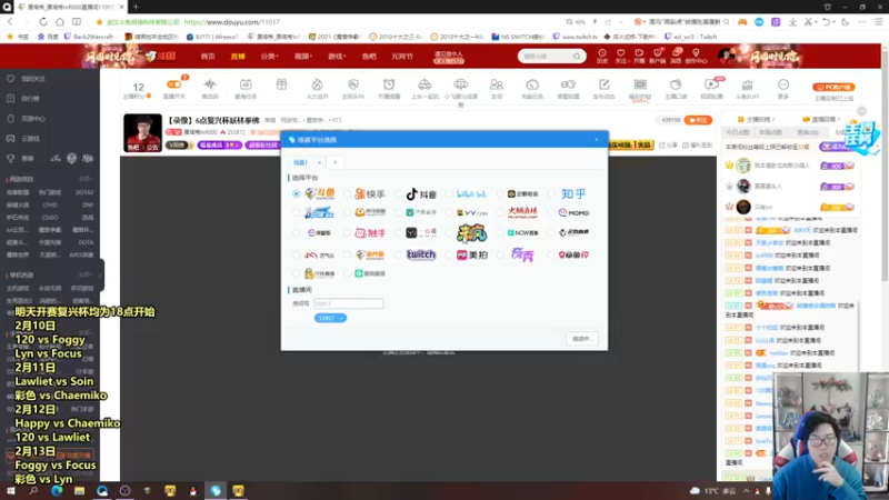 【2022-02-10 18点场】蛋塔秀Infi000：【直播】6点复兴杯妖林拳佛