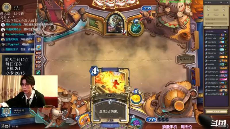 【2022-02-09 20点场】神棍老师麦迪文：神棍老师：偶尔迟到的直播间