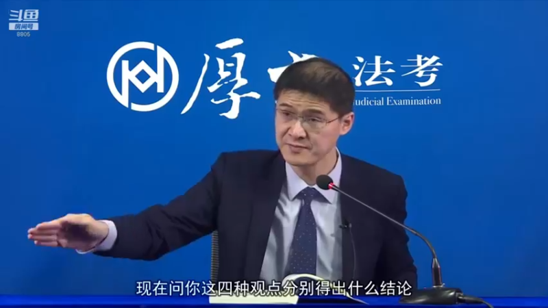 【2022-02-09 22点场】厚大法考官方：法律不是冰冷的，法律是有温度的